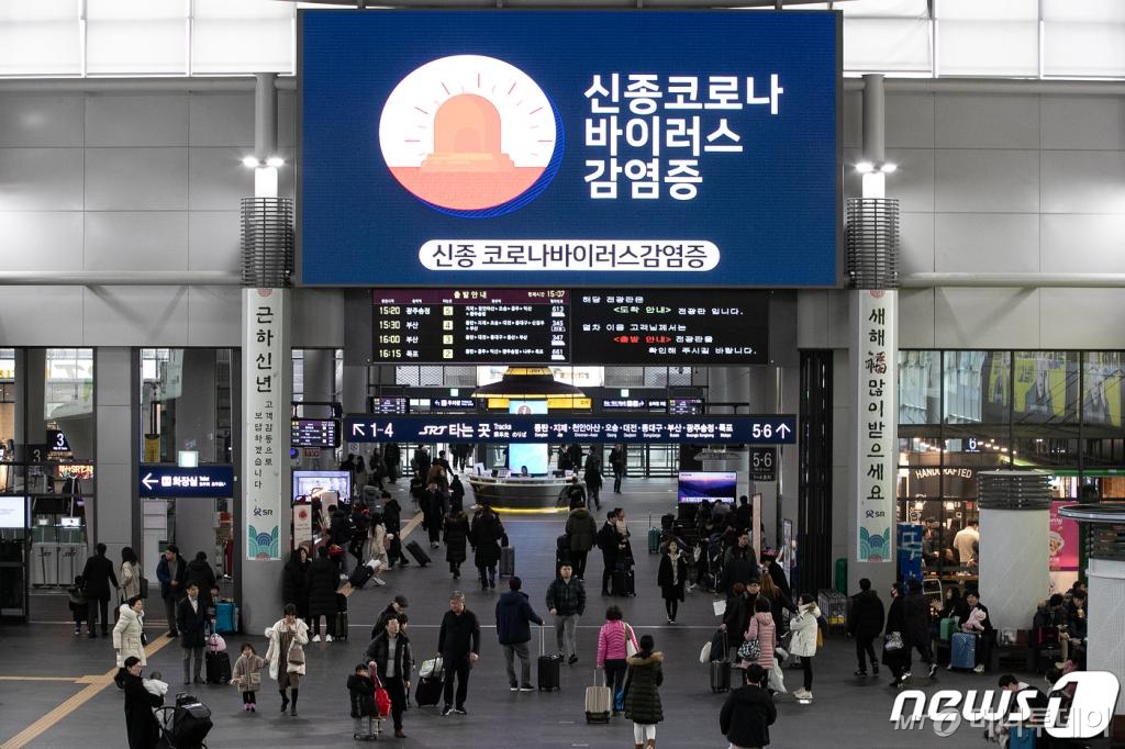 (서울=뉴스1) 이승배 기자 = 중국 내에서 '우한폐렴'으로 불리는 신종 코로나바이러스 감염 환자가 1,300명에 육박한 가운데, 프랑스와 호주에서도 처음으로 확진 환자가 나오며 전 세계로 확산하는 모습을 보이는 25일 오후 서울 강남구 수서역 전광판에 우한 폐렴 관련 안내가 나오고 있다. 2020.1.25/뉴스1 <저작권자 © 뉴스1코리아, 무단전재 및 재배포 금지>