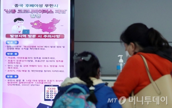 설 연휴 마지막 날인 27일 오후 인천국제공항 제1여객터미널 출국장에 신종 코로나 바이러스(우한 폐렴) 발생지역 방문시 주의사항 안내문구가 설치돼 있다. / 사진=인천국제공항=김휘선 기자 hwijpg@
