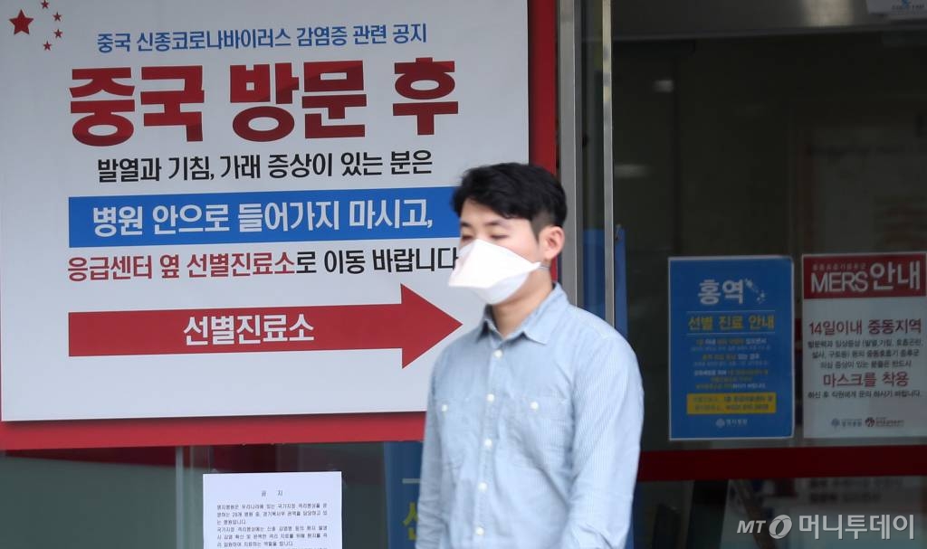 설 연휴 마지막 날인 27일 고양시 덕양구 명지병원에 신종 코로나 바이러스 감염대응을 위한 선별진료소 안내문구가 붙어있다. / 사진=김휘선 기자 hwijpg@