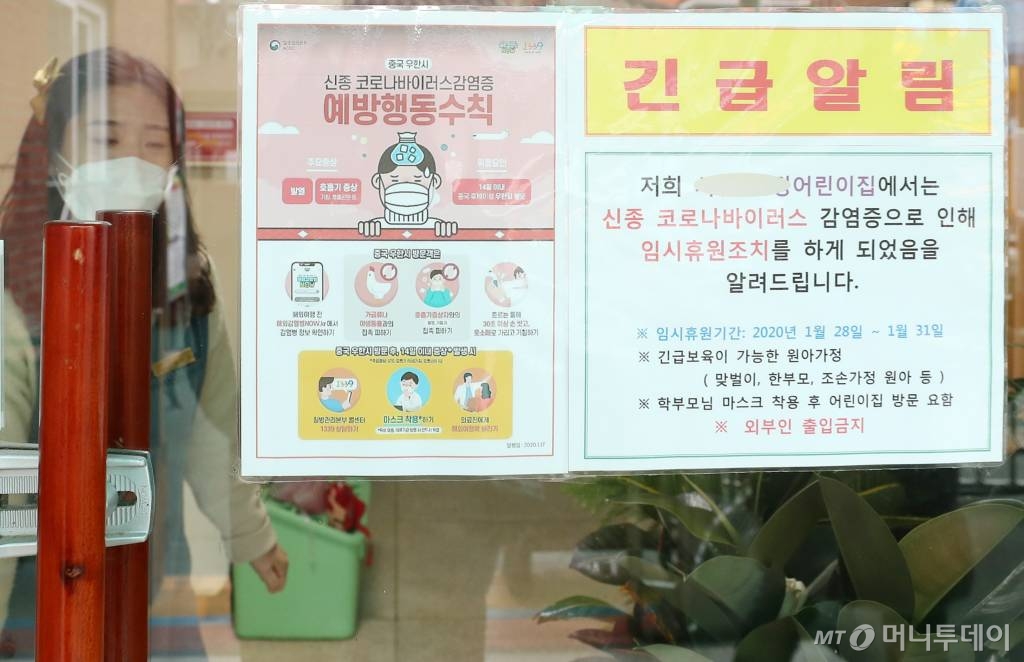 중국에서 시작된 신종 코로나바이러스(우한 폐렴) 공포가 확산되고 있는 28일 오전, 국내 세번째 확진자가 방문했던 경기 고양시 일산 한 스타벅스 매장이 한산한 모습을 보이고 있다. /사진=강민석 기자