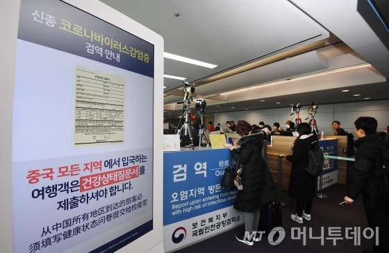 신종 코로나바이러스가 세계적으로 확산되는 가운데 지난 28일 인천국제공항 입국장에서 중국발 항공기 이용객들이 발열검사를 받고 있다. / 사진=이기범 기자 leekb@