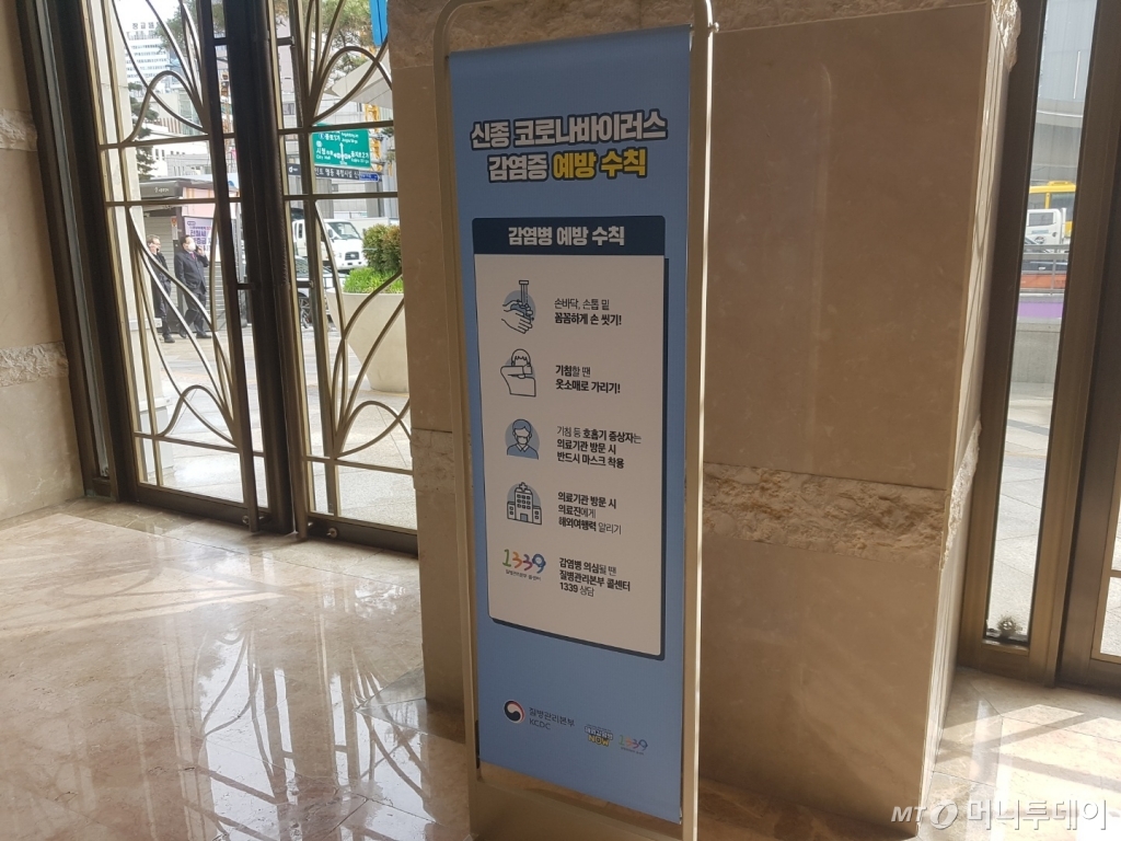 29일 오전 11시 찾은 서울 을지로 롯데백화점과 롯데면세점 명동본점 곳곳엔 '신종 코로나바이러스 감염증 예방수칙' 관련 안내문이 설치돼있었다.  /사진=이재은 기자
