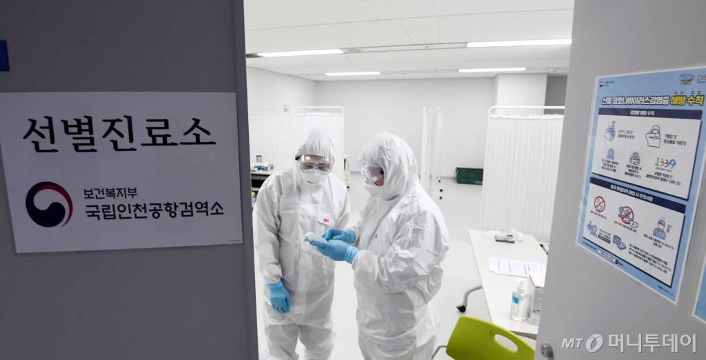신종 코로나바이러스 감염증 공포가 확산하는 가운데 29일 인천국제공항 제1터미널에 마련된 선별진료소에서 보호복을 입은 군의관과 간호장교가 업무를 보고 있다./사진=이기범 기자