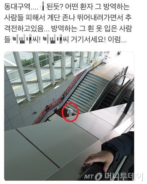 SNS에 올라온 '동대구역이 X됐다'는 게시글. 방진복을 입은 사람(빨간 원 안)이 검역을 피해 달아나는 사람을 추격하는 듯한 상황이 담겼다. / 사진 = 트위터 갈무리