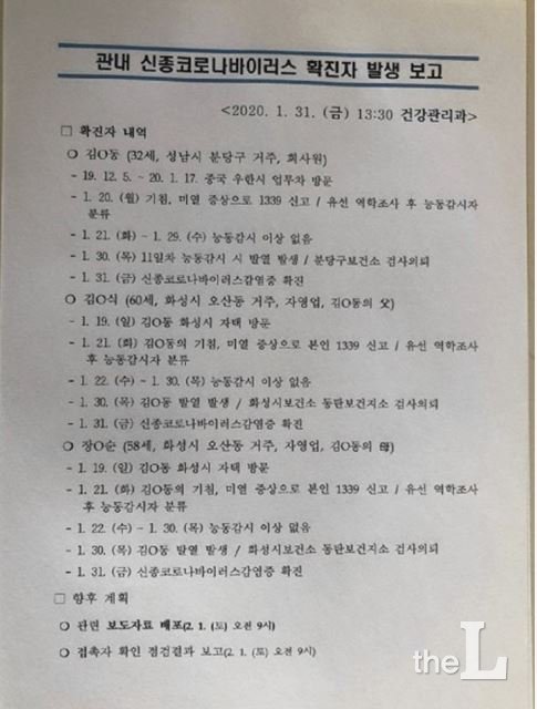  더불어민주당 김상희 위원장이 31일 오전 서울 여의도 국회에서 열린 신종코로나바이러스 대책 특별위원회 1차 회의에서 발언하고 있다. / 사진=홍봉진 기자 honggga@