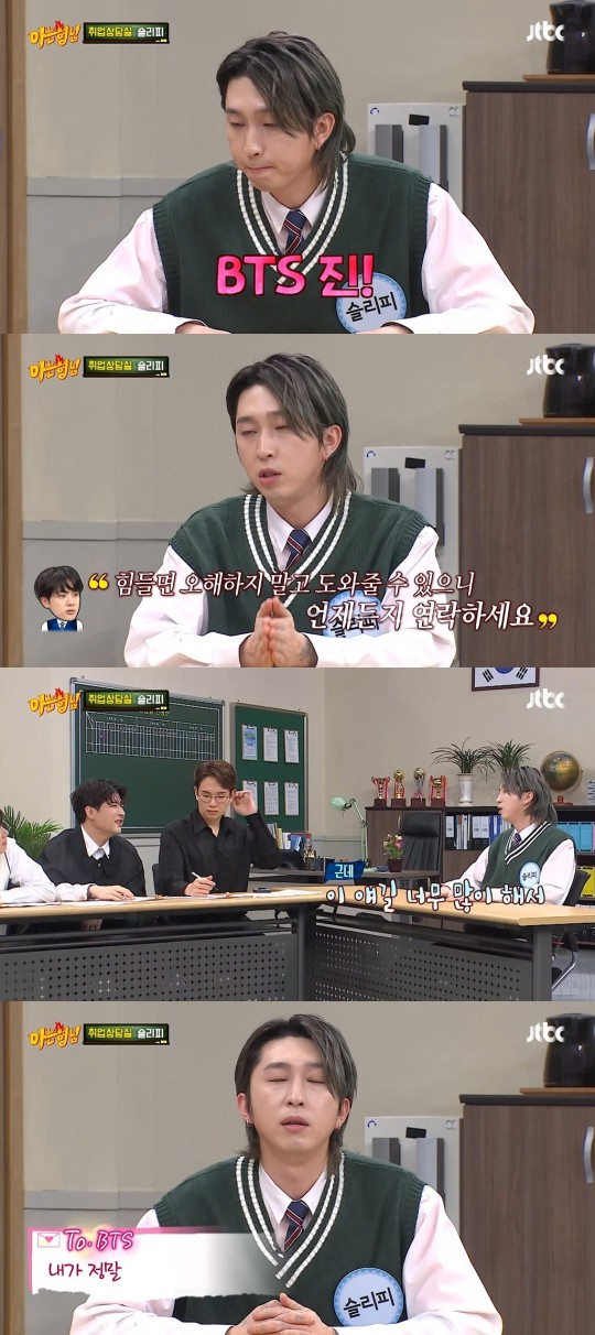 JTBC '아는 형님' /사진제공=방송 화면 캡처