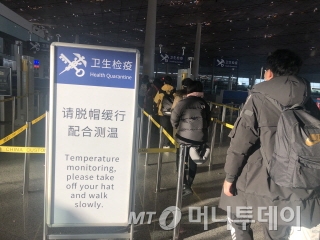 1일 중국 서우두 공항에 발열검사를 한다는 안내판이 세워져 있다.