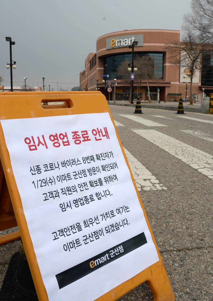 1일 신종 코로나바이러스 감염증(우한 폐렴)의 8번째 확진자가 다녀간 것으로 확인된 전북 군산시 이마트 군산점이 잠정 휴업에 돌입해 안내문이 붙어 있다. 2020.02.01. (기사와 직접관련 없음) /사진=뉴시스