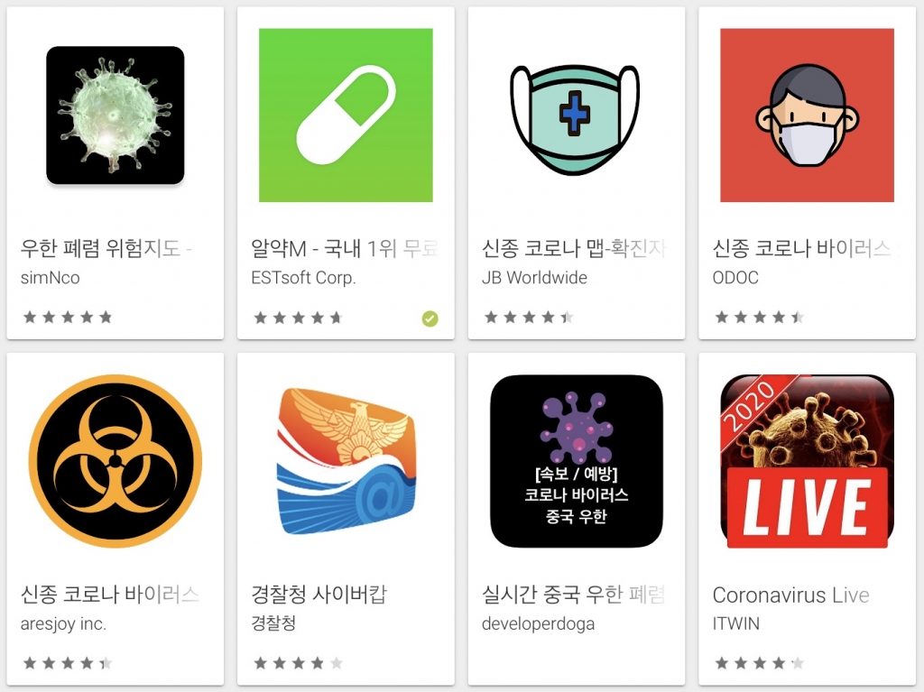 구글 플레이스토어 검색 결과