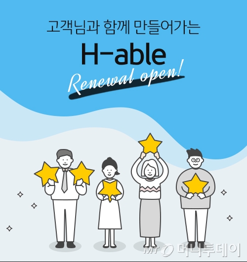 KB증권은 HTS(홈트레이딩시스템) 'H-able'(헤이블)을 개편했다고 4일 밝혔다. 고객 경험을 바탕으로 비교적 복잡한 설정, 불편한 디자인, 이용 빈도가 높은 화면 등에 대한 기능 및 인터페이스 개선이 이뤄졌다. /사진제공=KB증권