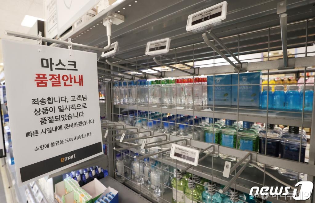 (서울=뉴스1) 박지혜 기자 = 보건용 마스크와 손 소독제의 매점매석 행위를 막기 위한 고시가 오늘부터 시행됐다. 5일 서울의 한 대형마트 마스크 판매대가 품절로 텅 비어 있다.매점매석으로 일반 소비자들이 마스크 구매에 어려움을 겪자 유통업체들은 1인당 마스크 구매수량을 제한하고 있다.매점매석 기준은 월평균 판매량의 1.5배를 초과해 5일 이상 보관하는 경우다. 고시 위반 행위는 누구나 식품의약품안전처와 각 시도 신고센터에 신고할 수 있고, 매점매석 행위로 판단되면 2년 이하의 징역이나 5천만 원 이하의 벌금에 처해진다.  2020.2.5/뉴스1  <저작권자 © 뉴스1코리아, 무단전재 및 재배포 금지>