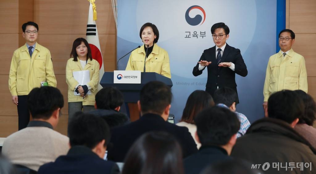 유은혜 사회부총리 겸 교육부 장관이 5일 서울 종로구 정부서울청사에서 신종 코로나바이러스 범부처 유학생 지원단 협의회를 마친 후 학사관리 방안을 발표하고 있다./사진=이동훈 기자