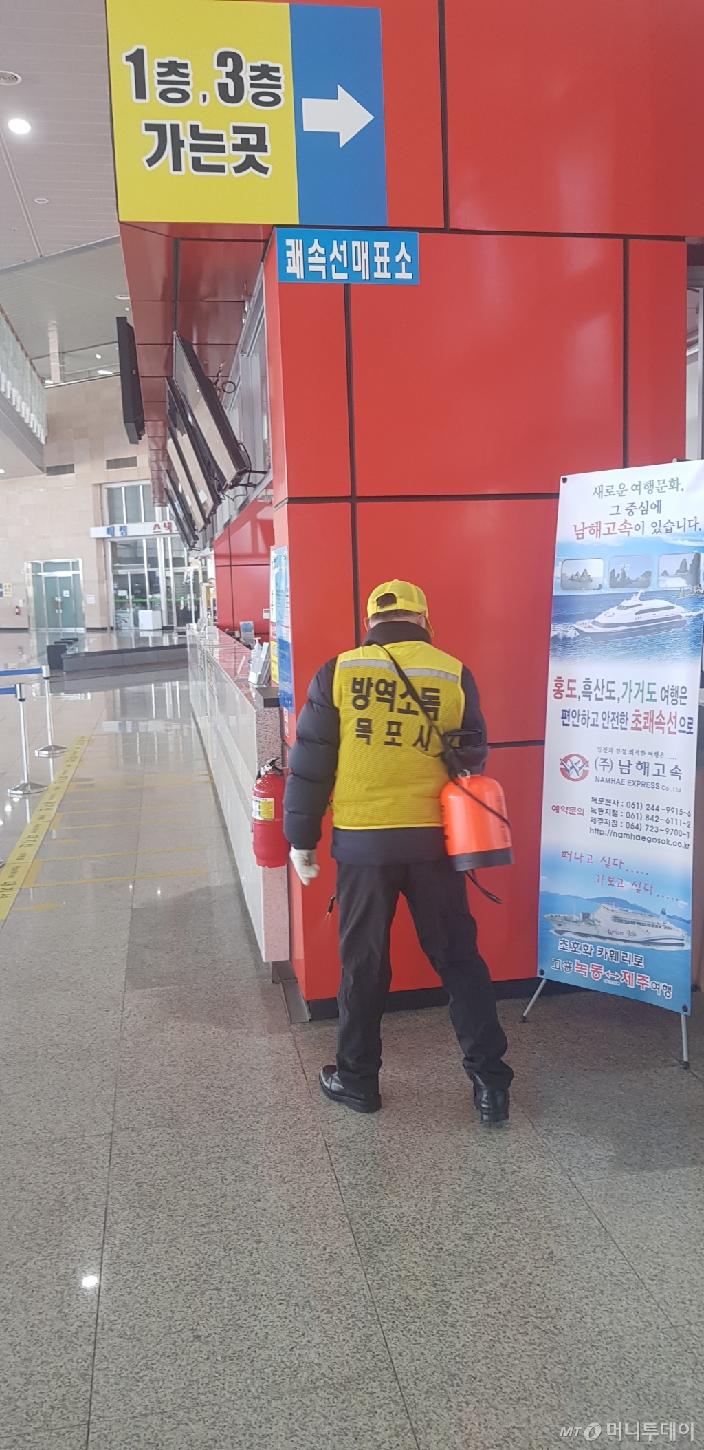 5일 전남 목포여객선터미널에서 신종코로나바이러스 감염증 등을 에방하기 위한 방역작업이 진행중이다. /사진=최우영 기자