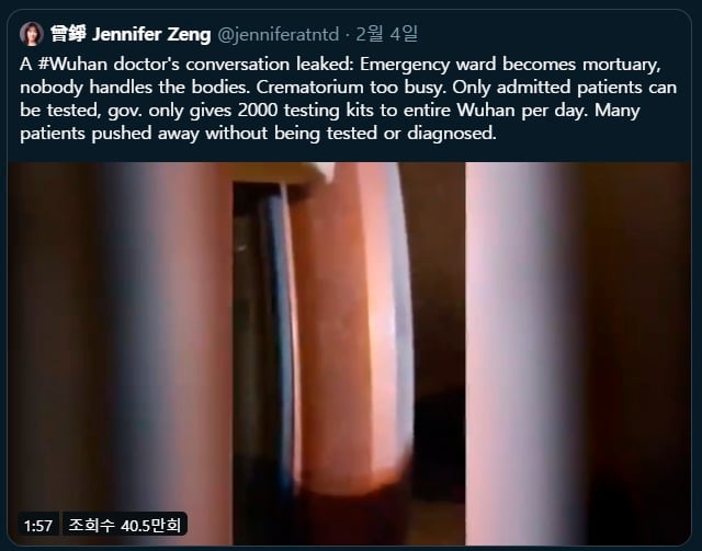 중국 정부가 거짓말을 하고 있다는 인권운동가의 트위터 게시물. /사진 = 제니퍼 정 트위터