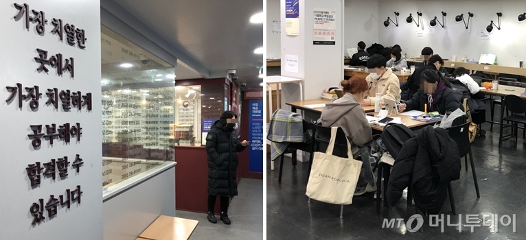 7일 오전 서울 동작구 노량진 인근 한 학원 로비(왼쪽), 같은 학원 로비에서 수험생들이 강의를 기다리며 자습하는 모습(오른쪽)./사진=조해람 기자