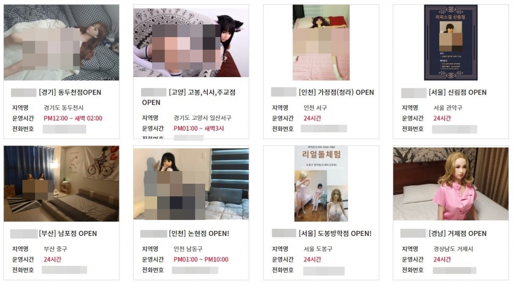 /사진='리얼돌 체험방' 프랜차이즈 A 업체 홈페이지 캡처