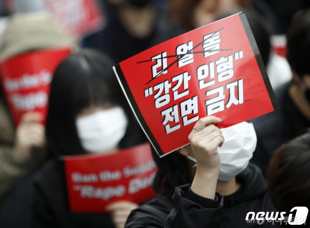 지난해 11월23일 오후 서울 종로구 청계천로에서 열린 리얼돌아웃 '제2차 리얼돌 전면 금지화 시위'에서 여성들이 구호를 외치고 있다. 참가자들은 여성의 실제 모습을 모방한 성인용 인형 리얼돌 수입 허용 판결을 낸 사법부, 이에 소극 대처한 행정부처와 청와대를 비판하며 리얼돌 제작·판매·수입 전면 금지를 촉구했다. /사진=뉴스1