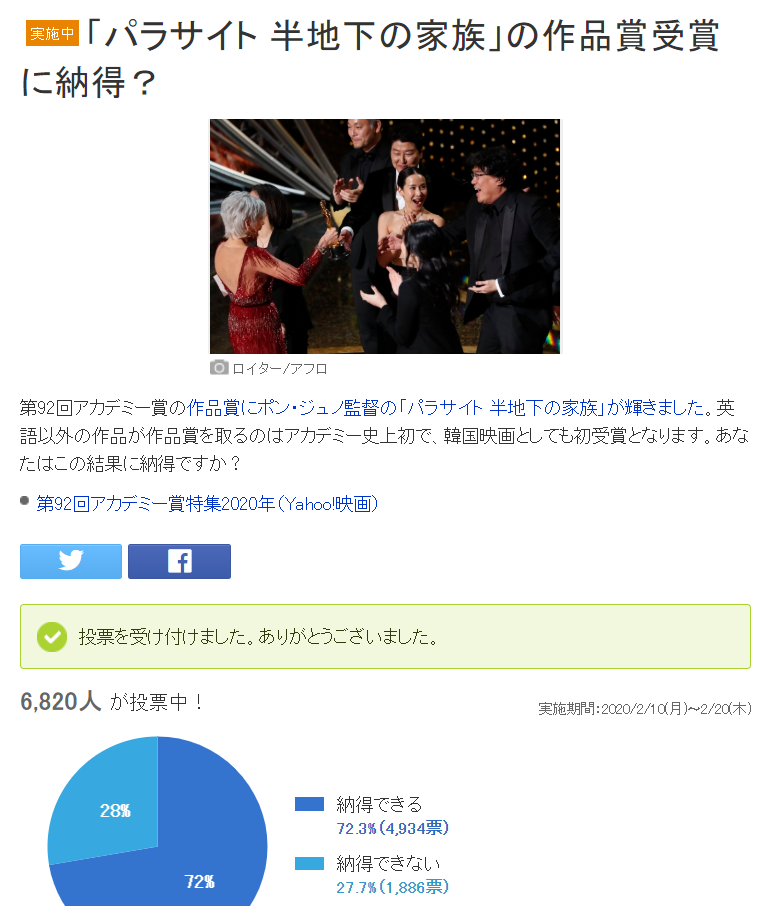 /사진=야후재팬