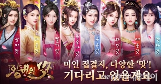 '왕비의 맛'의 광고는 여성에 맛을 빗대고 특정 신체 부위를 부각시키며 노골적으로 성 상품화를 일삼았다.