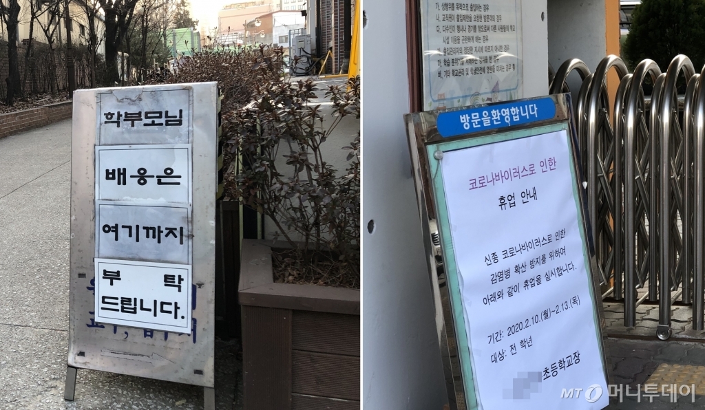 11일 서울시 한 초등학교 교문 앞 학생 배웅 관련 안내문(왼쪽). 같은 날 휴업 중인 다른 초등학교 교문(오른쪽)/사진=조해람 기자