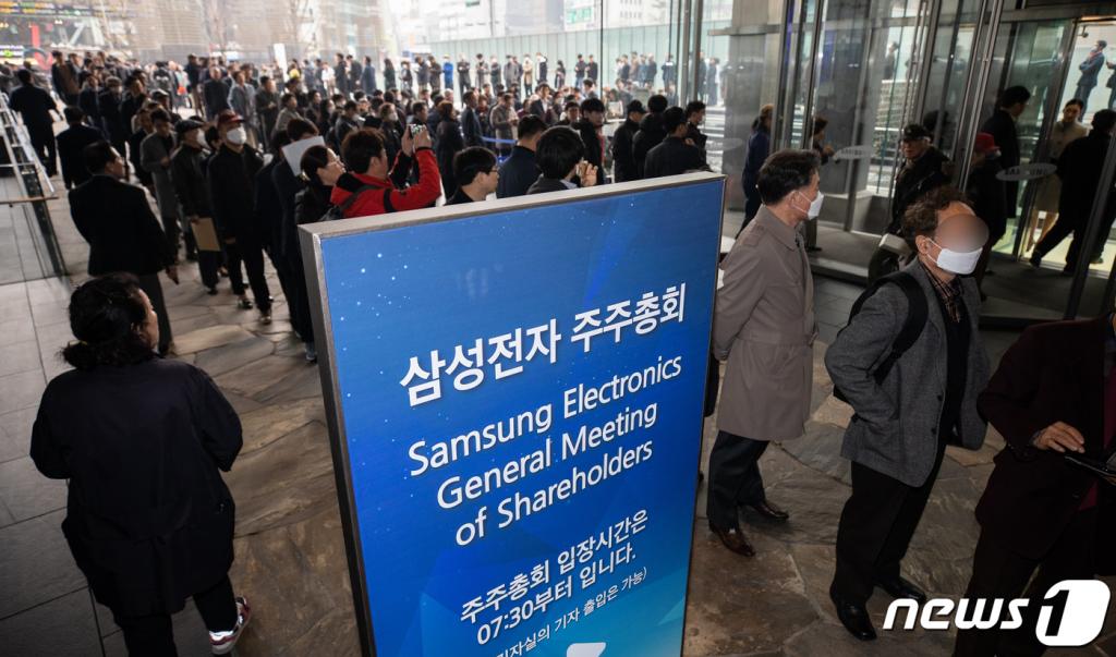 (서울=뉴스1) 유승관 기자 = 지난해 3월20일 서울 서초구 삼성전자 서초사옥에서 열린 삼성전자 제50기 정기 주주총회에서 주주들이 총회장 입장을 위해 길게 줄지어 서 있다. 2019.3.20/뉴스1  <저작권자 © 뉴스1코리아, 무단전재 및 재배포 금지>