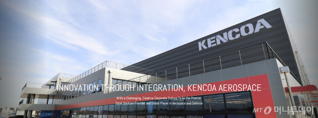켄코아에어로스페이스 사업장 전경. /사진제공=켄코아에어로스페이스 홈페이지 캡처