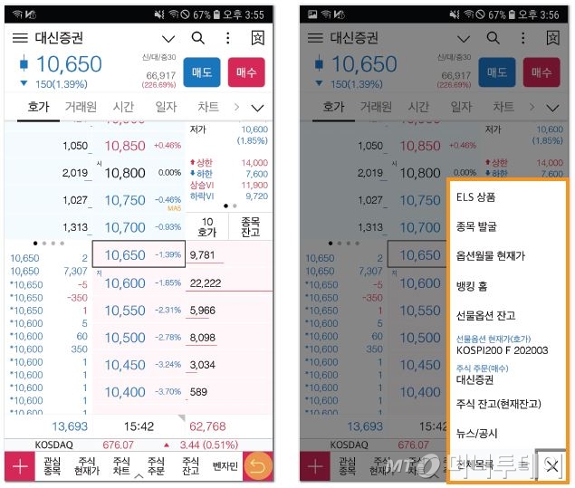 대신증권은 MTS(모바일 트레이딩 시스템)의 '멀티 히스토리 시스템'에 대한 특허 등록을 마쳤다고 14일 밝혔다. /사진제공=대신증권