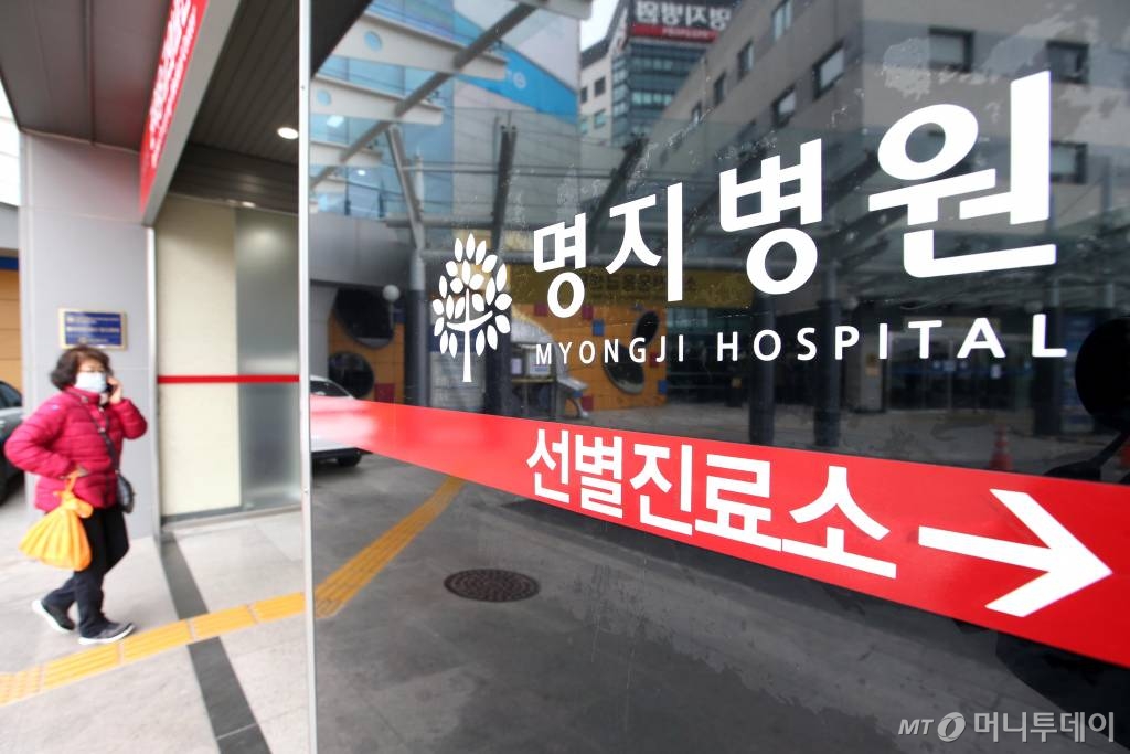 중국에서 시작된 신종 코로나바이러스(우한 폐렴) 공포가 확산되고 있는 28일 경기 고양시 덕양구 명지병원에 신종 코로나 바이러스 감염대응을 위한 선별진료소 안내문구가 붙어있다. / 사진=강민석 인턴기자