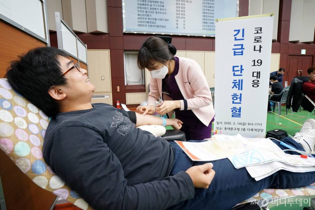[서울=뉴시스]김근현 기자 = 동대문구청 공무원들이 14일 서울 동대문구청에서 코로나 19 대응 혈액수급 비상에 따른 긴급 단체헌혈을 하고 있다. (사진=동대문구 제공) 2020.02.14.   photo@newsis.com