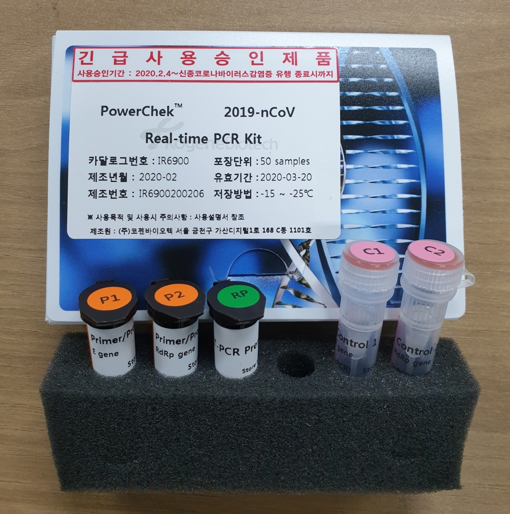 코로나19 신속 진단시약/사진=질병관리본부