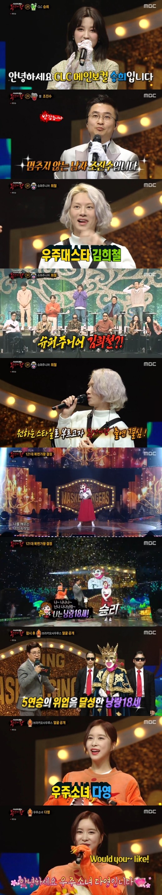 /사진=방송화면 캡처