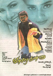 1999년 인도영화 '민사라 칸나'의 극장 포스터. /사진=위키피디아