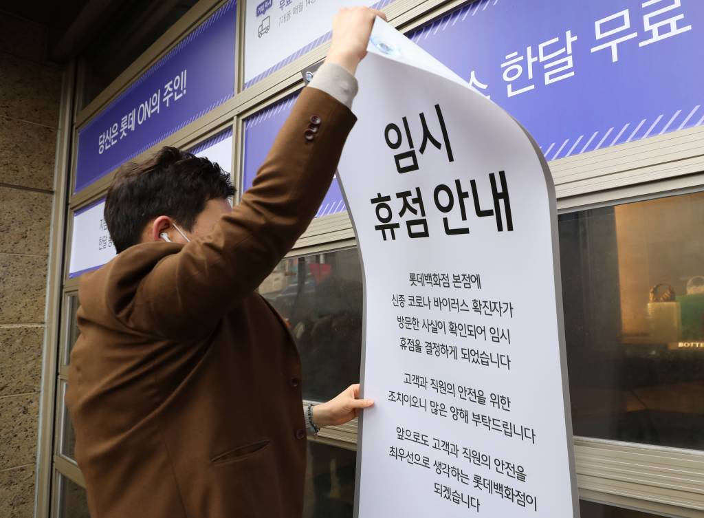 롯데백화점 본점은 코로나19 23번째 확진자가 방문한 사실이 확인되면서 지난 7일부터 임시 휴무에 들어갔다. 이 백화점은 지난 10일 영업을 재개했다. /사진=뉴시스