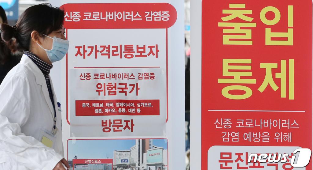 신종 코로나바이러스 감염증(코로나19) 30번째 확진자가 격리된 17일 서울 종로구 서울대병원에서 의료진이 분주하게 움직이고 있다. /사진=뉴스1