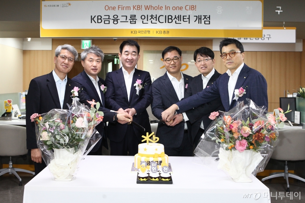 KB증권은 지난 17일 기업금융 특화 복합점포인 '인천CIB센터'를 신설했다. 이 날 개점식에 참석한 (왼쪽부터)정회철 KB국민은행 경인지역영업그룹 대표, 박성원 KB증권 IB1총괄본부장, 김운태 KB금융지주 SME부문장, 김용운 KB국민은행 경인지역본부장, 이광근 KB증권 인천CIB센터장, 강진두 KB증권 기업금융2본부장이 사진 촬영을 하고 있다. /사진제공=KB증권
