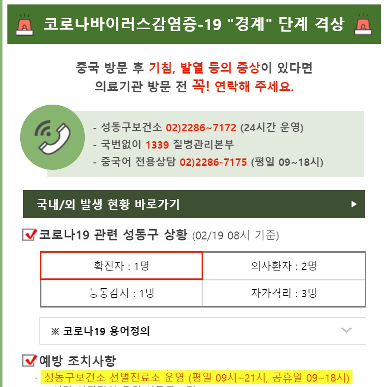 /사진=성동구청 홈페이지