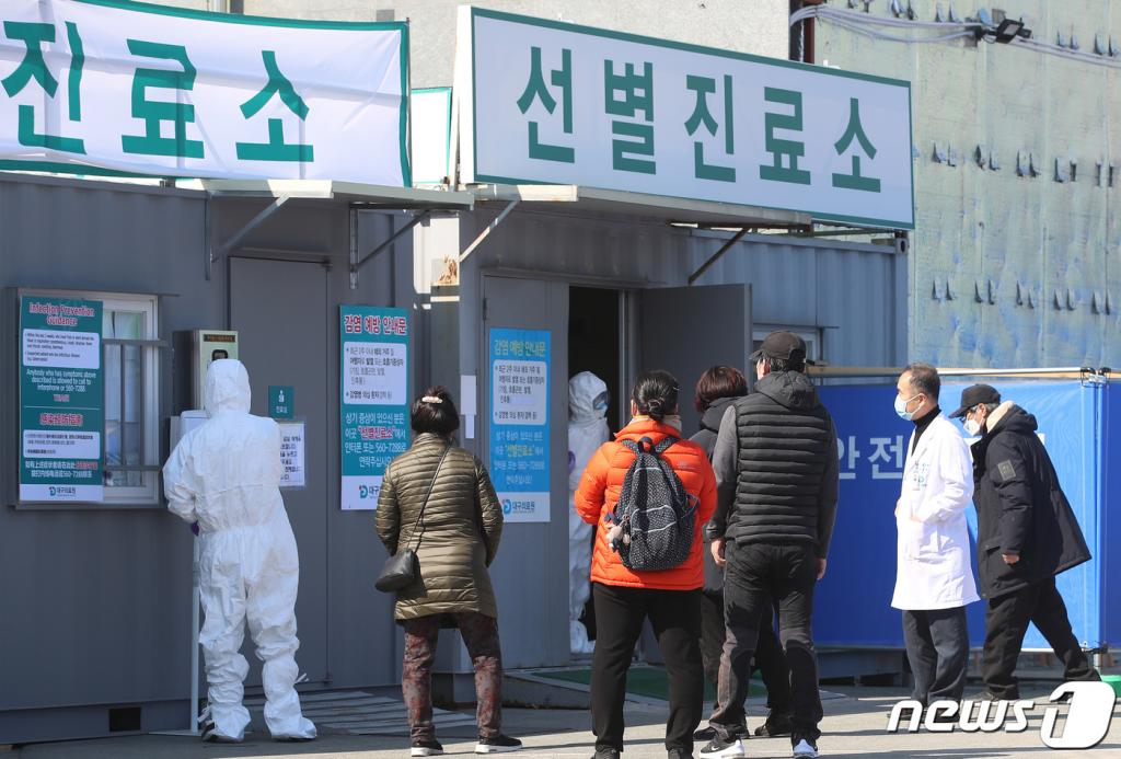 신종 코로나바이러스 감염증(코로나19) 확진자가 늘어나는 가운데 19일 대구 서구 중리동 대구의료원 선별진료소 앞에 의심 환자들이 신종 코로나 관련 검사를 받기 위해 줄지어 차례를 기다리고 있다. (사진은 이 기사와 관련 없음) /사진=뉴스1
