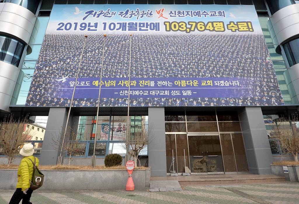 지난 19일 문이 굳게 닫혀 있는 신천지 대구교회./사진=뉴시스