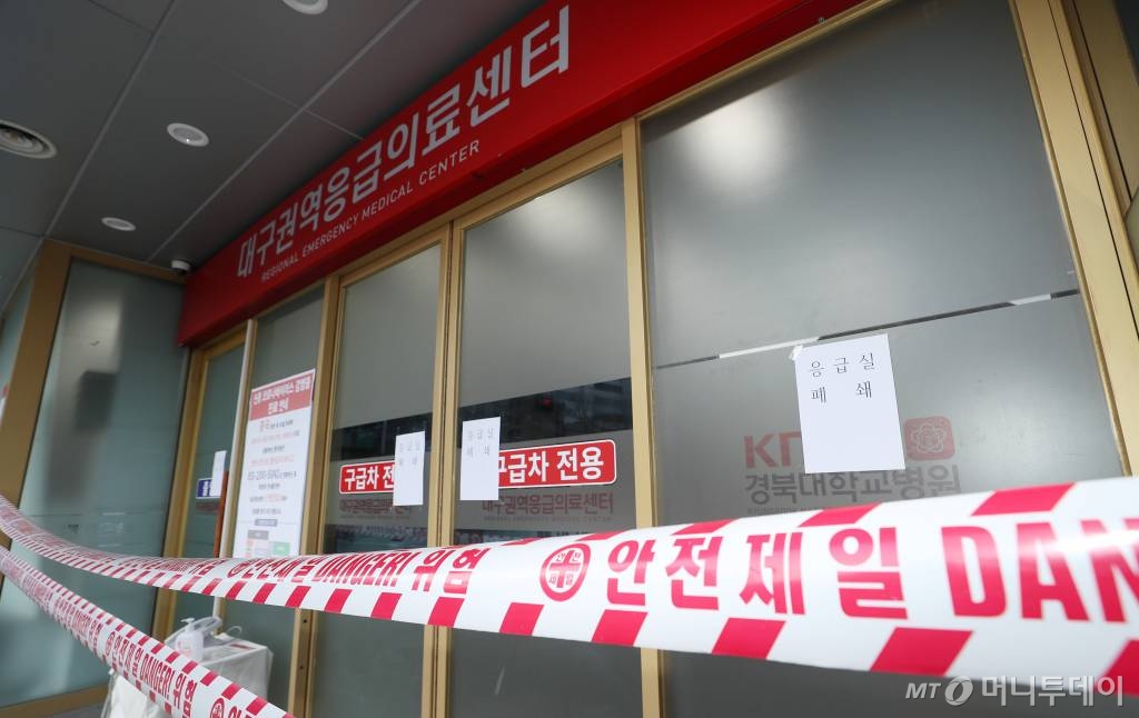 대구 중구 경북대학교병원 대구권역응급의료센터에 응급실 폐쇄 안내문구가 붙어있다. / 사진=김휘선 기자 hwijpg@