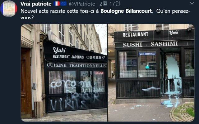 프랑스 한 일식당이 낙서 테러를 당한 모습. /사진=트위터