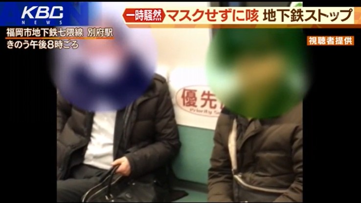 지하철 일시정지 사건을 보도한 일본의 방송 뉴스 화면