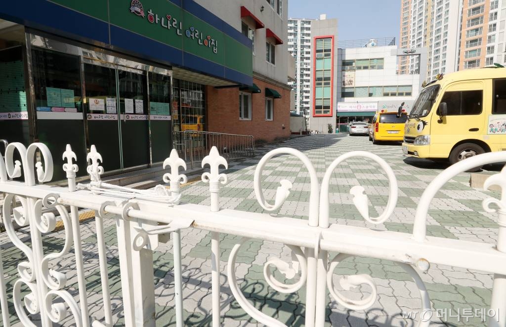 20일 오전 대구광역시 '코로나19'; 확진자 34명 중 어린이집 교사가 소속된 동구 하나린 어린이집의 문이 굳게 닫혀있다./사진=김휘선 기자