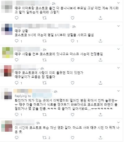 코스트코 대구 혁신도시점, 코스트코 대구점 사진/사진=인스타그램(@grassybowl, lyur_e)