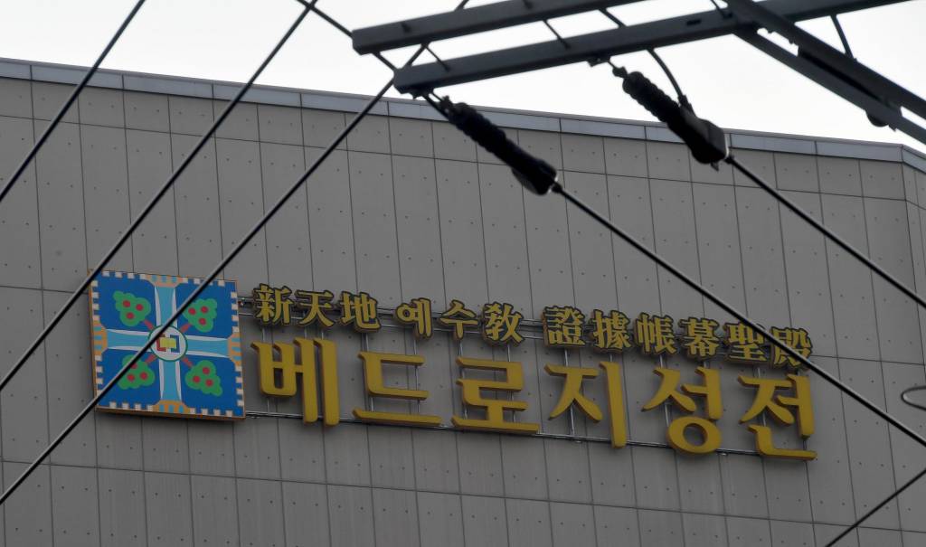 신천지 광주교회 신자 3명이 신종 코로나바이러스(코로나19)에 감염돼 21일 광주 북구 신천지 베드로지파 광주교회 출입이 통제됐다. / 사진=뉴시스