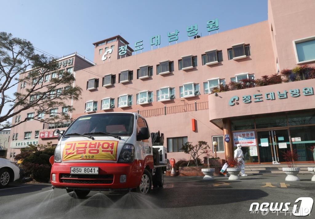 (청도=뉴스1) 신웅수 기자 = 21일 오후 국내 첫 신종 코로나바이러스 감염증(코로나19) 사망자가 발생한 경북 청도군 청도대남병원에서 관계자들이 방역을 하고 있다. 2020.2.20/뉴스1   <저작권자 © 뉴스1코리아, 무단전재 및 재배포 금지>