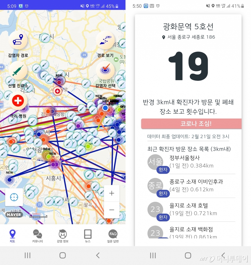 '코로나닥터'(왼쪽) 앱과 '코로나있다' 모바일사이트/사진=캡처