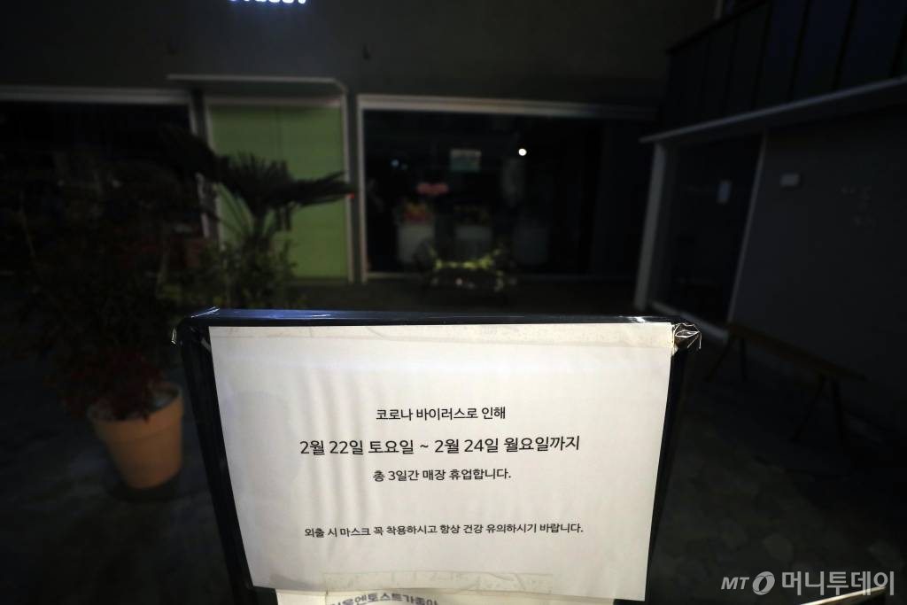지난18일 이후 대구지역 코로나19 확진자가 128명까지 불어난 가운데 21일 오후 대구 동성로 일대가 평소와 달리 한산한 분위기가 연출되고 있다.대구시 관계자는 “코로나19 감염자의 지속적인 증가로 이제는 지역사회 전파단계에 도달한 것으로 보인다”며 “3월까지 계획됐던 모든 행사를 취소하거나 연기하고, 어린이집 1324개소에 당분간 휴원을 권고했다”고 말했다. / 사진=대구=임성균 기자 tjdrbs23@