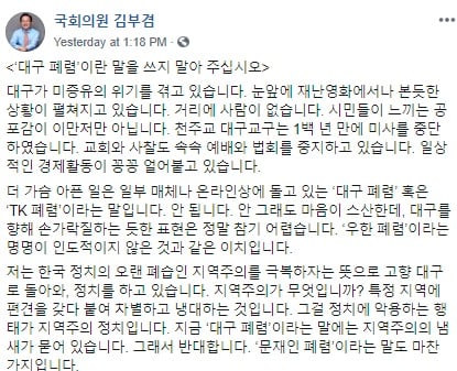 /사진 = 김부겸 페이스북