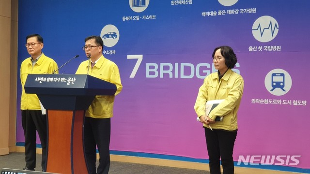 이형우 울산시 복지여성건강국장이 23일 오전 시청 프레스센터에서 신종 코로나바이러스 감염증(코로나19) 확진자 발생 조치사항에 대해 브리핑하고 있다. / 사진 = 뉴시스