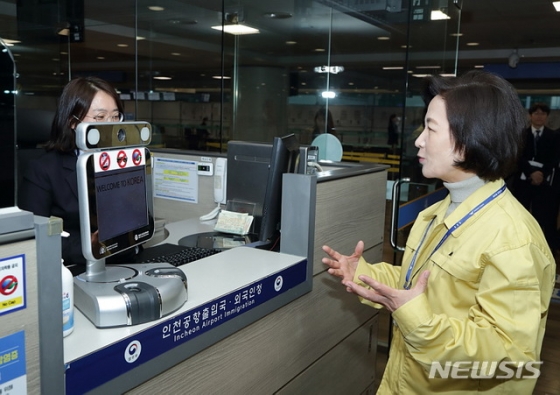 [서울=뉴시스]박주성 기자 = 추미애 법무부 장관이 19일 인천공항출입국·외국인청을 방문하여 입국심사대를 점검하고 있다. (사진=법무부 제공). 2020.02.19.  photo@newsis.com